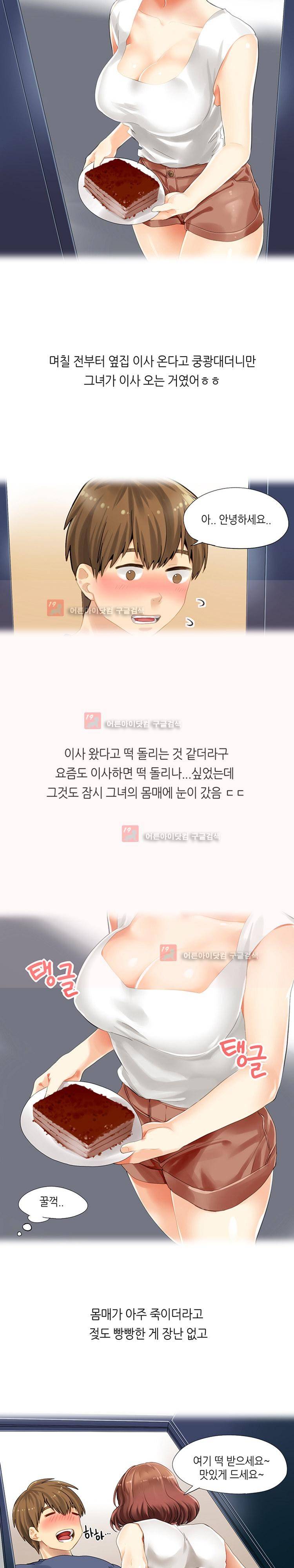 섹전 4화 3