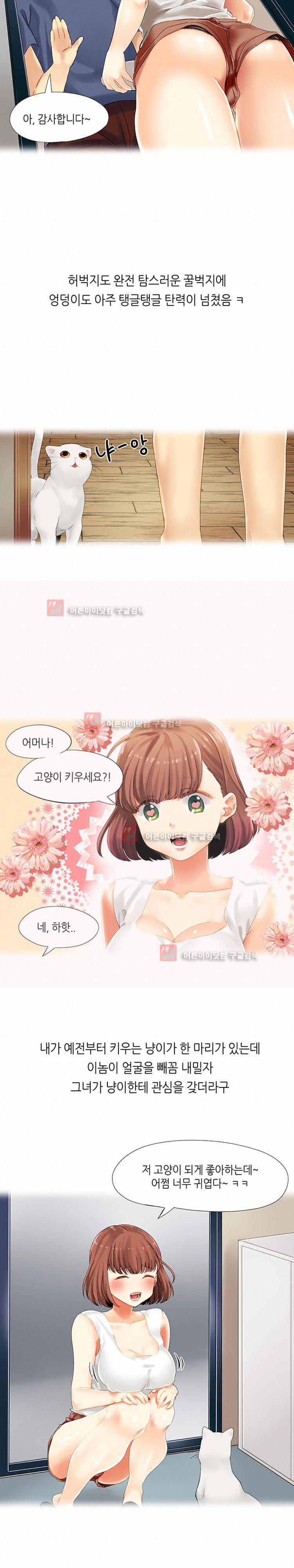 섹전 4화 4