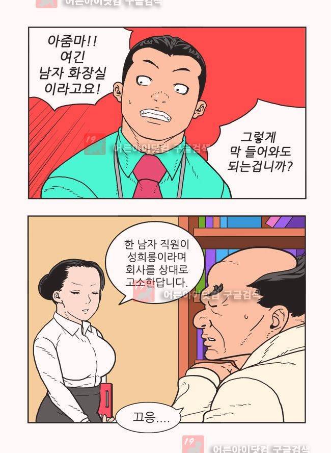 파프리카 8화 2