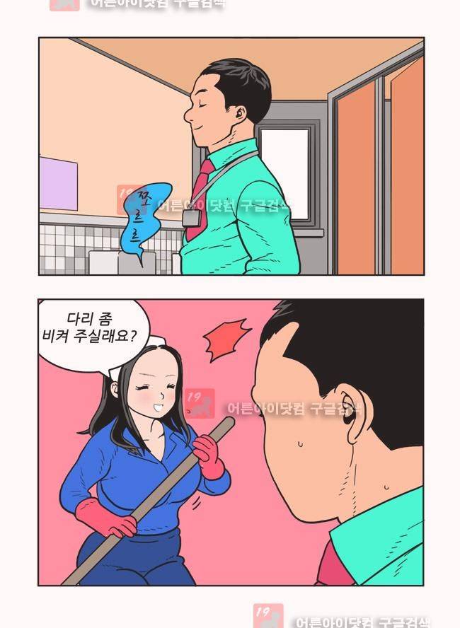 파프리카 8화 3