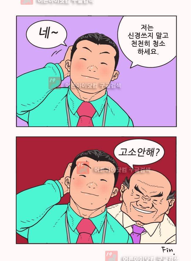 파프리카 8화 4