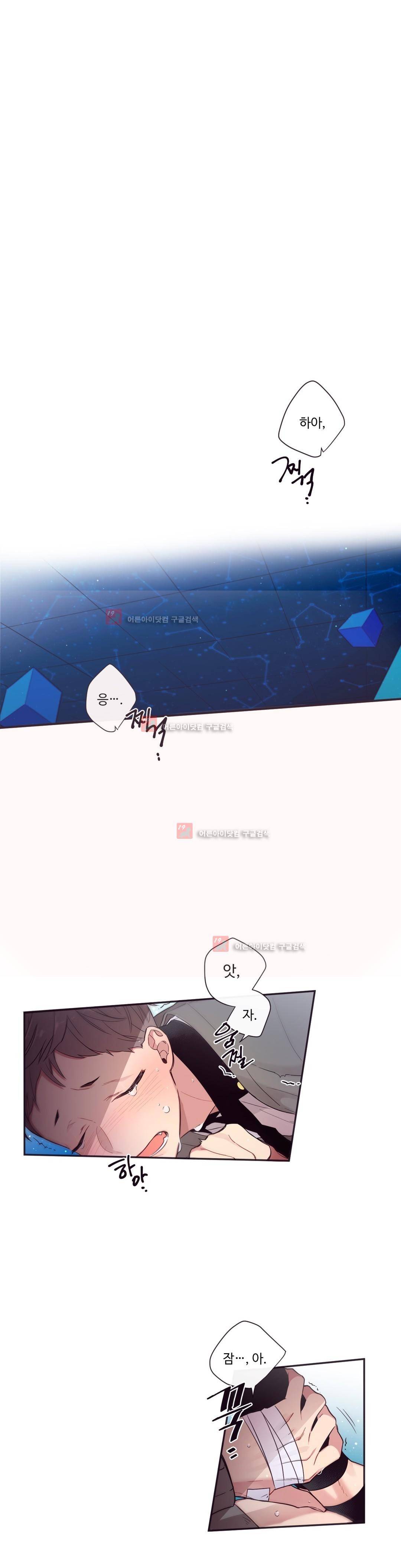 천계지부 로망컴퍼니 34화 (2부 7화) 1