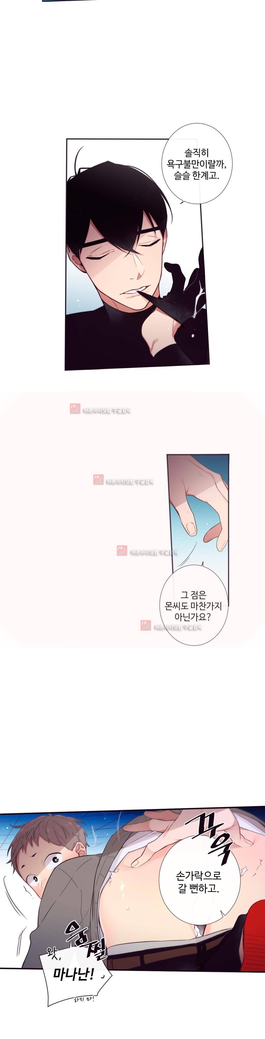 천계지부 로망컴퍼니 34화 (2부 7화) 3
