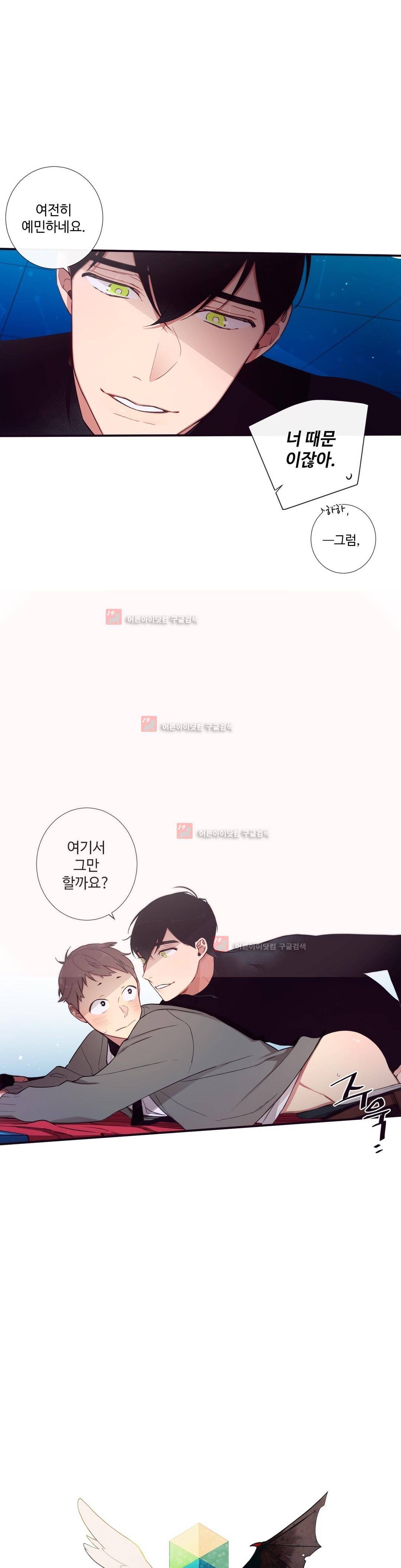 천계지부 로망컴퍼니 34화 (2부 7화) 4