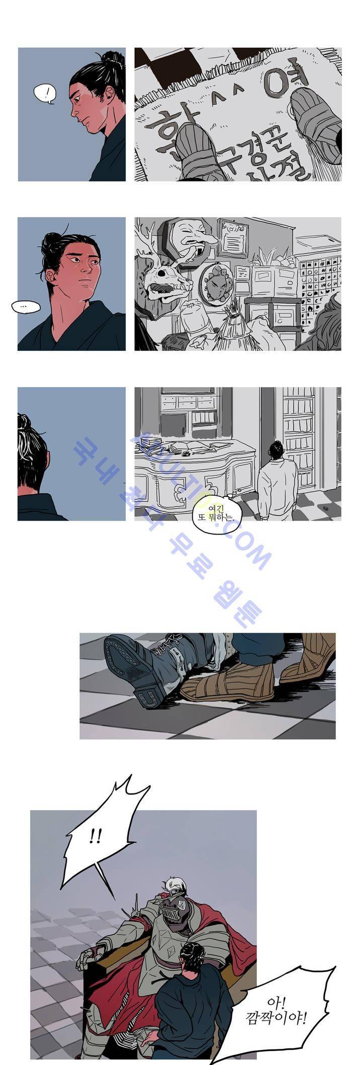 누설 9화 2
