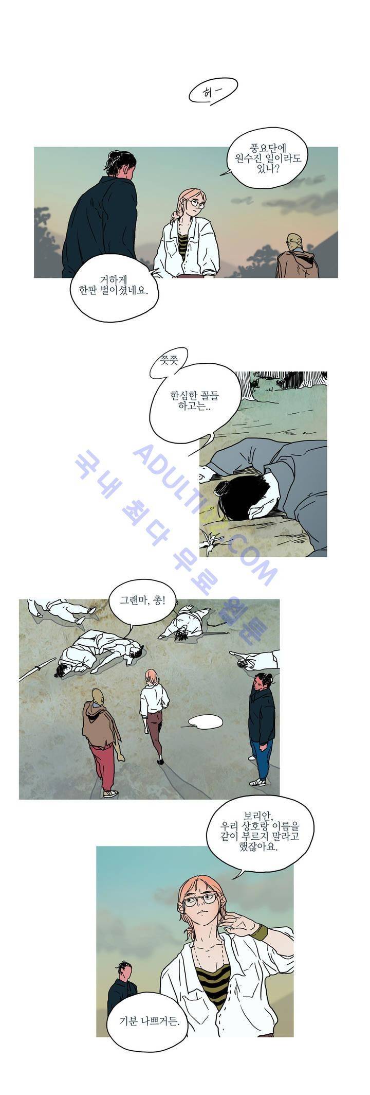 누설 19화 1