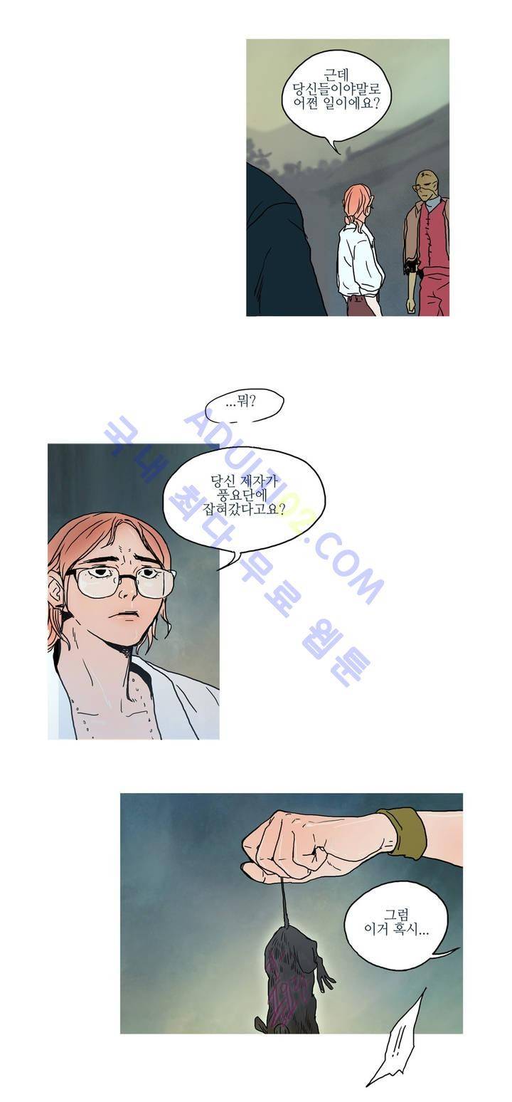 누설 19화 2