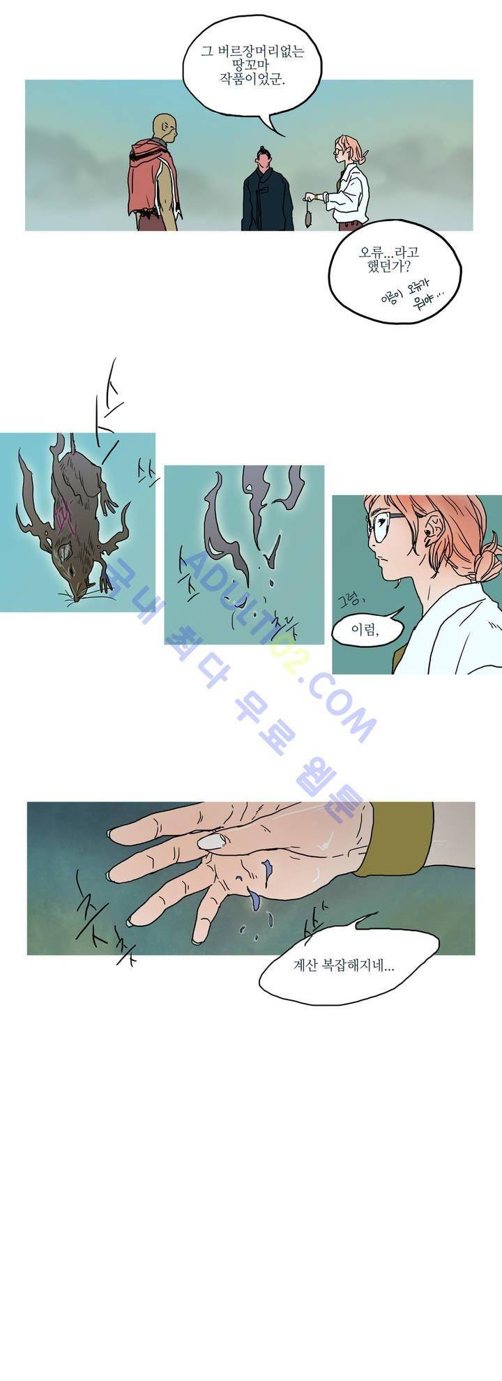 누설 19화 3
