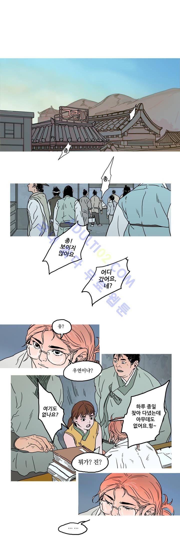 누설 19화 4