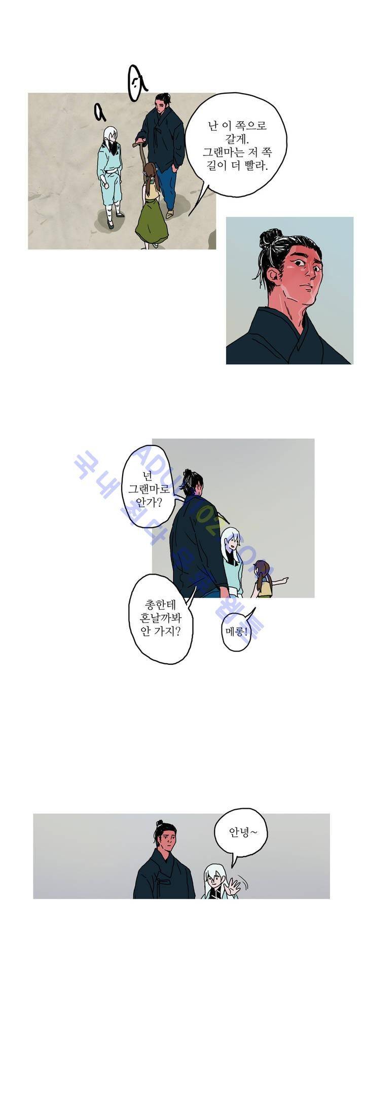 누설 29화 2