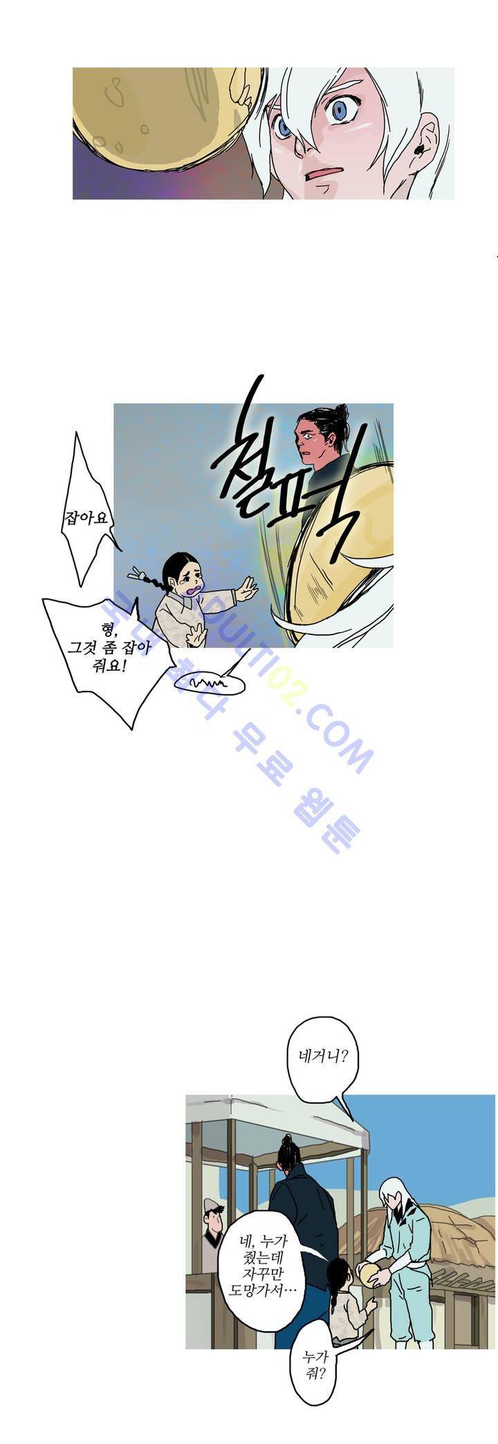 누설 29화 4