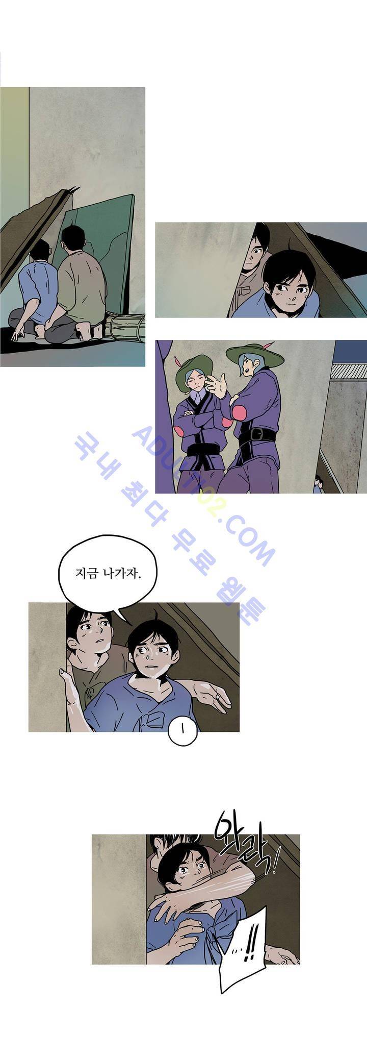 누설 39화 2
