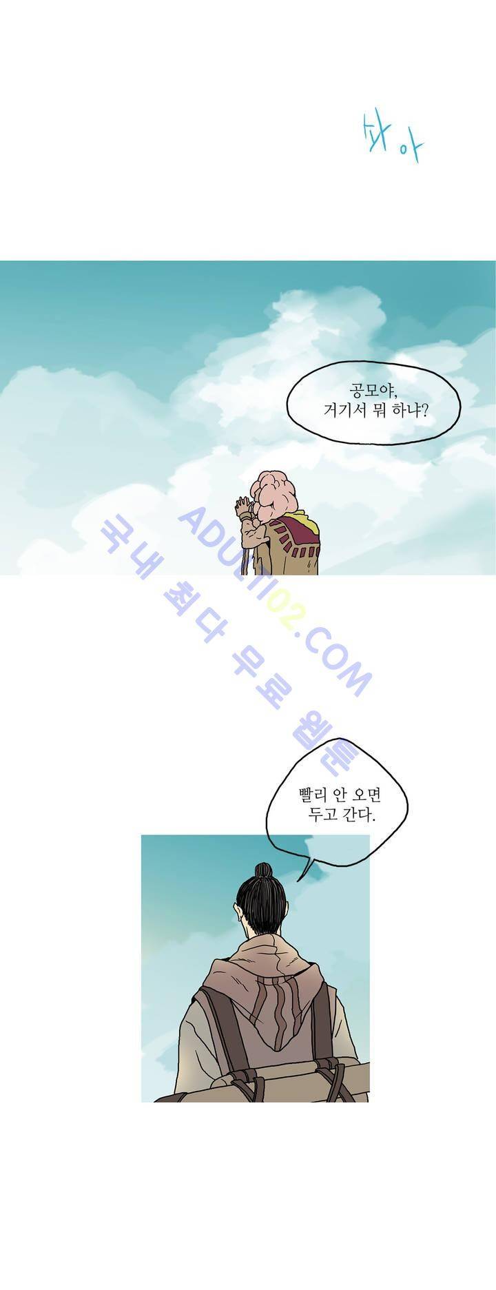 누설 49화 2