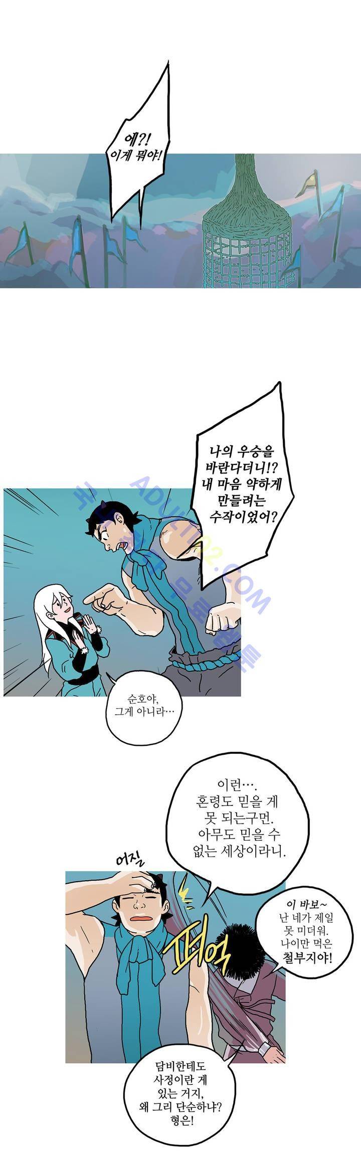누설 49화 5