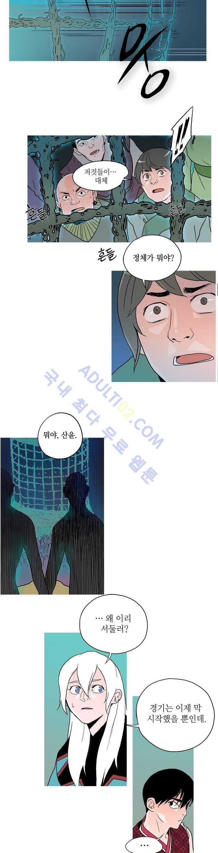 누설 59화 2