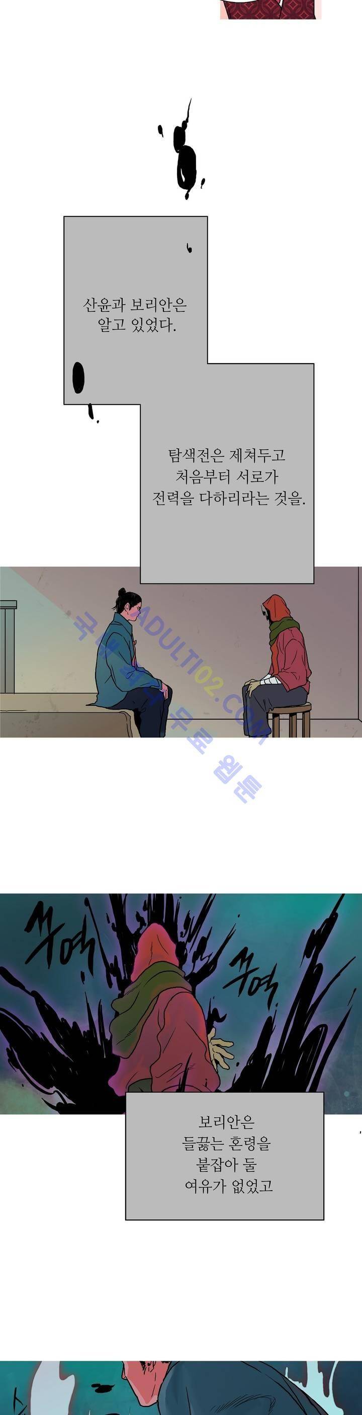 누설 59화 3