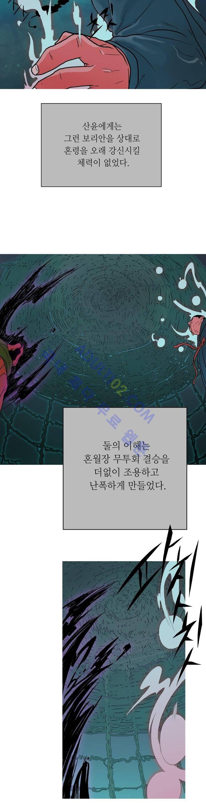 누설 59화 4