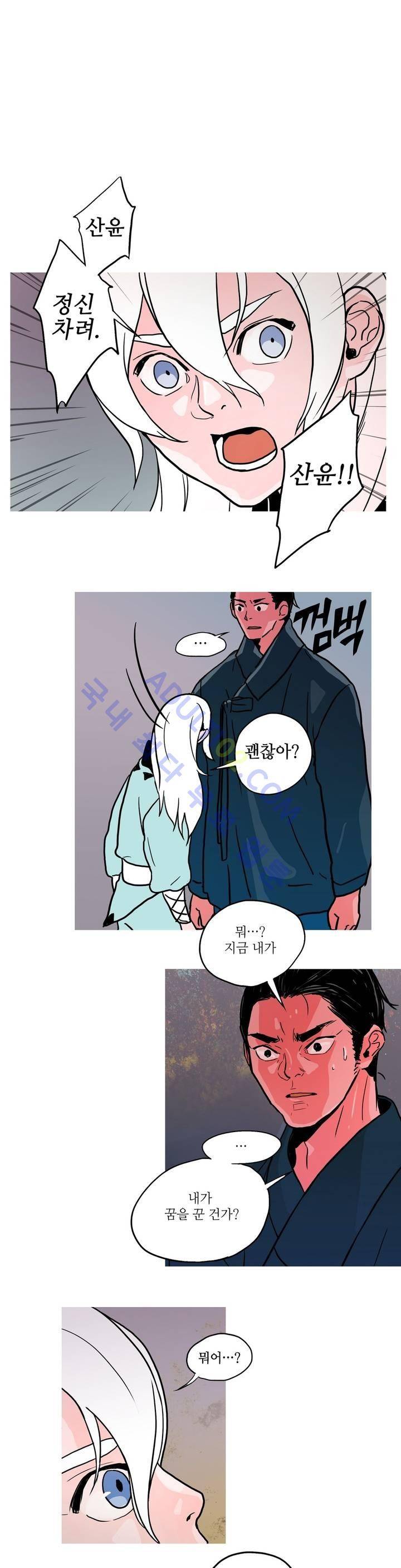 누설 68화 3