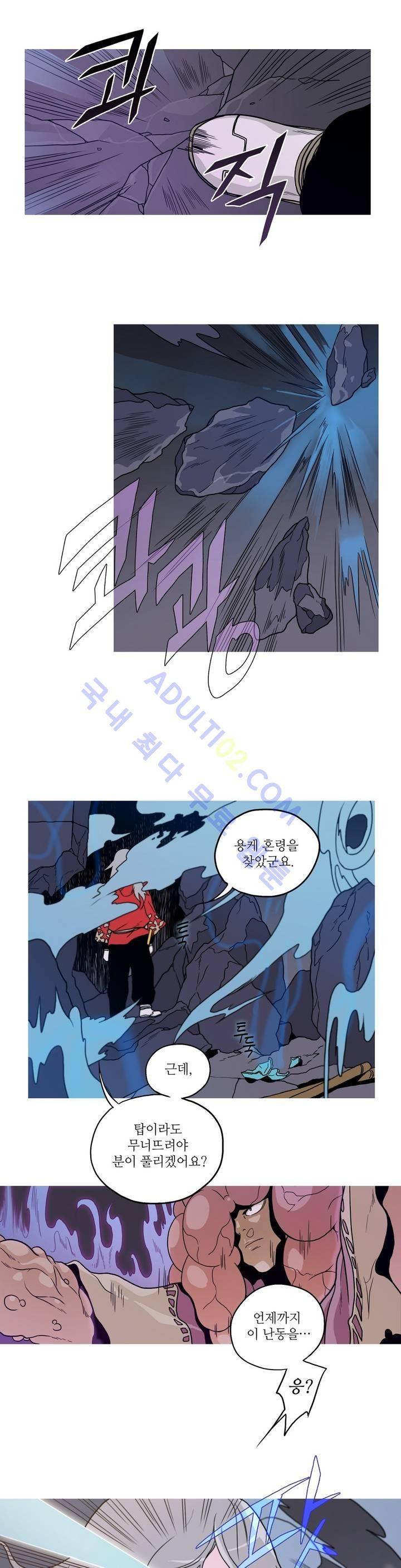 누설 87화 2