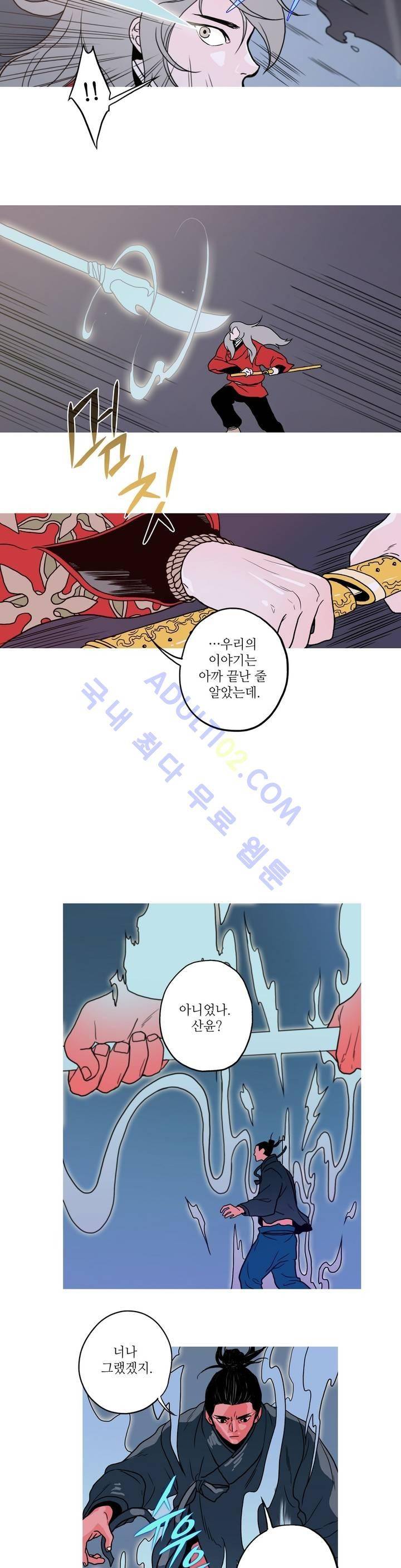 누설 87화 3