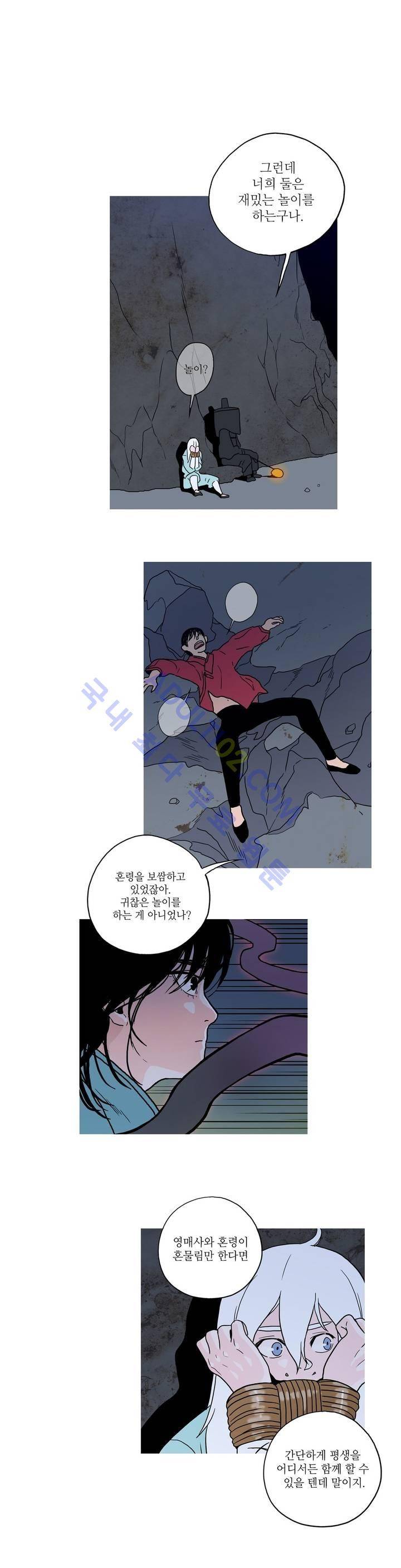 누설 95화 1