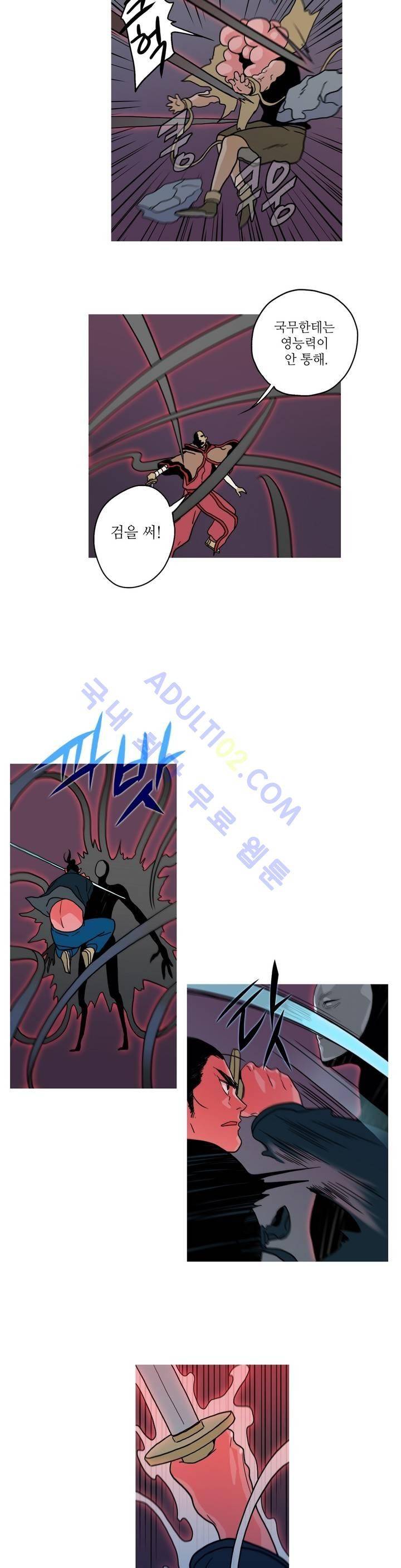 누설 95화 4