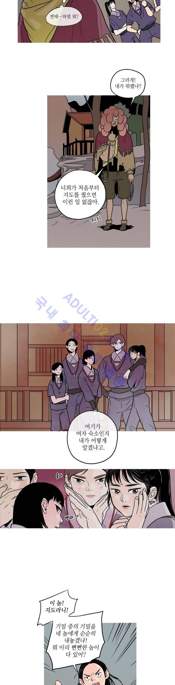 누설 105화 5
