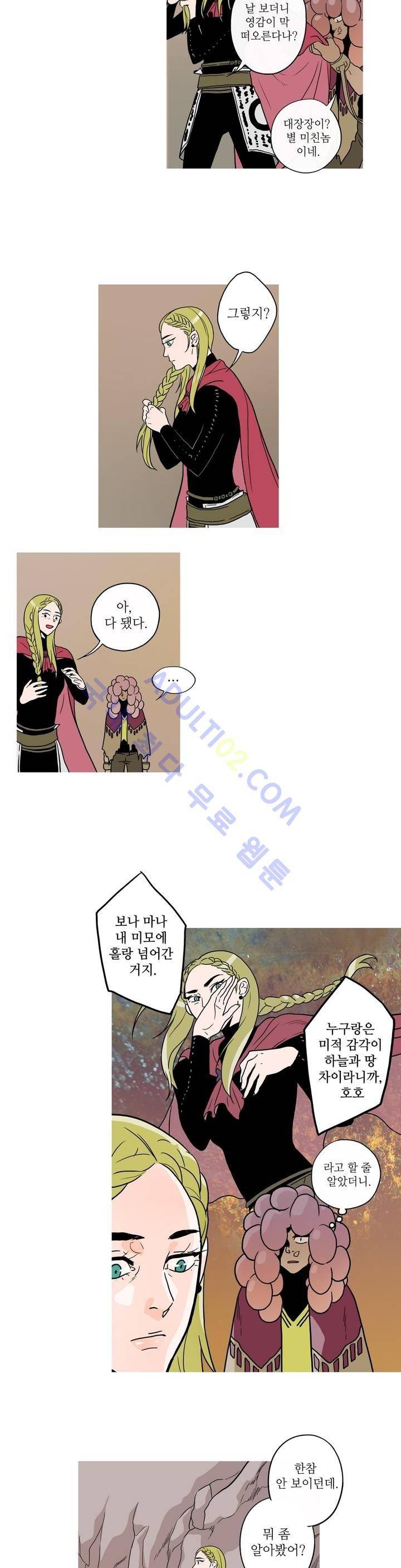 누설 113화 3