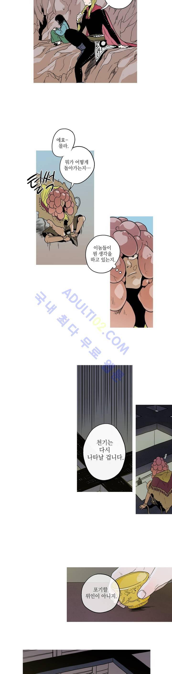 누설 113화 4