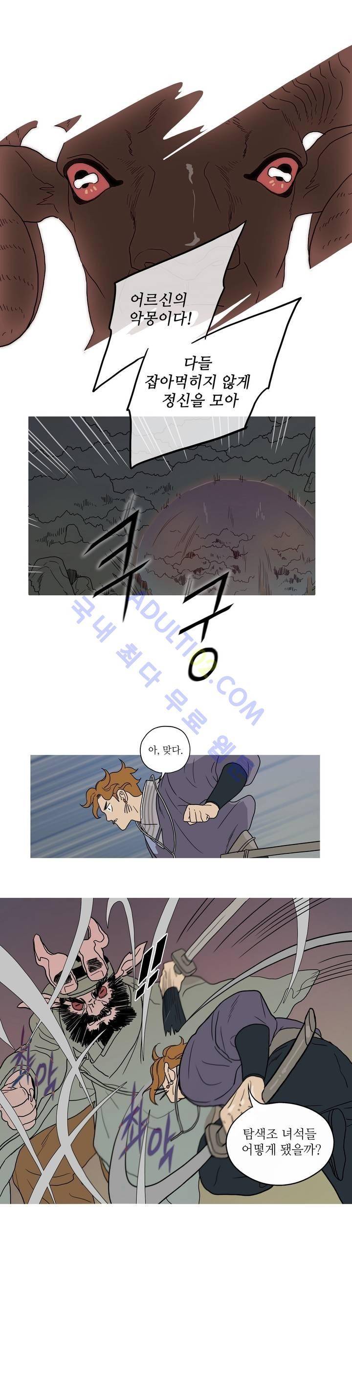 누설 123화 1