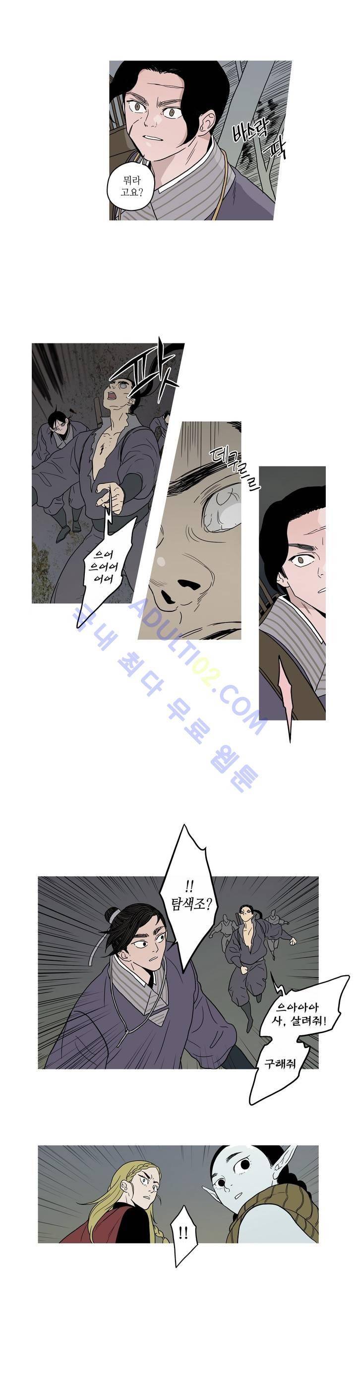누설 123화 2