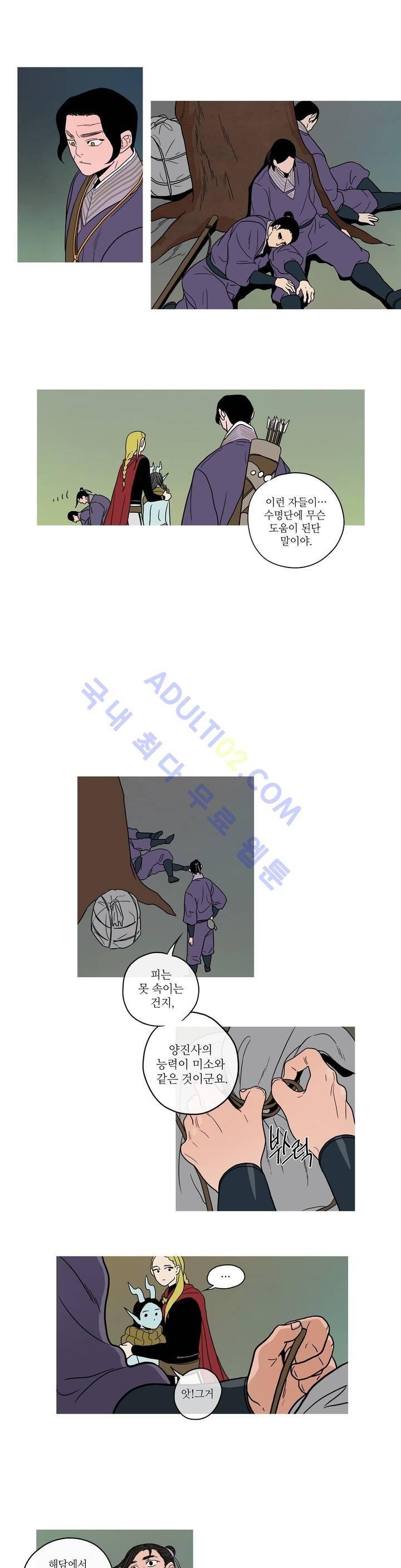 누설 123화 4