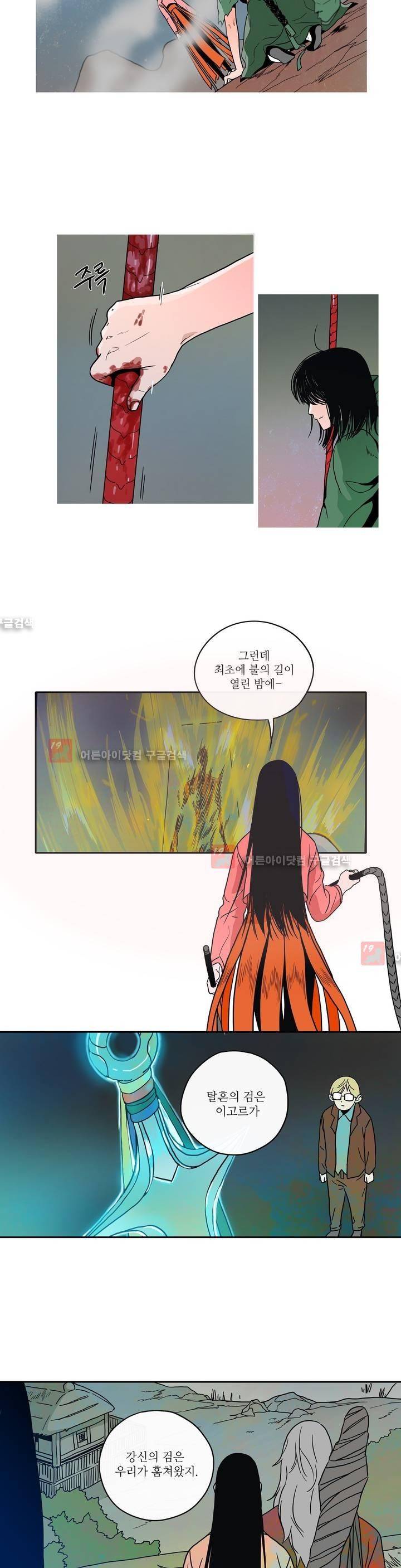 누설 133화 2