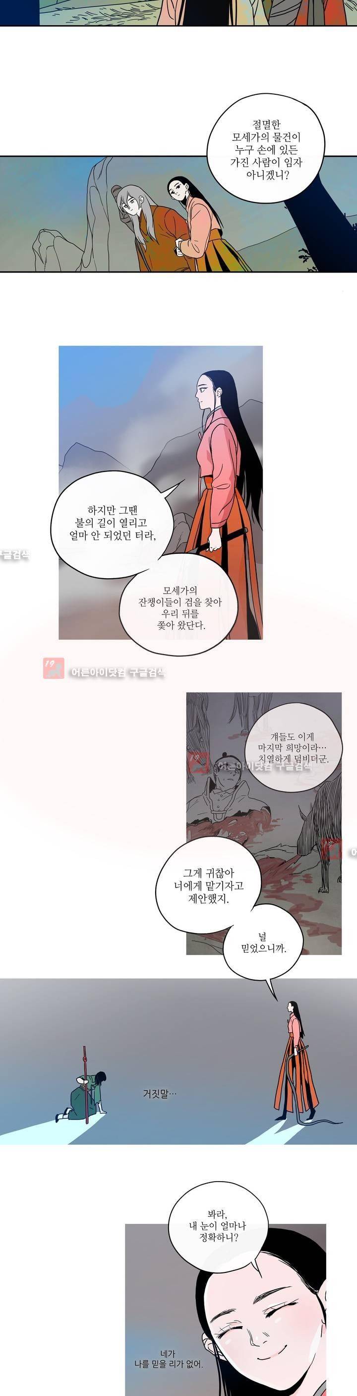 누설 133화 3