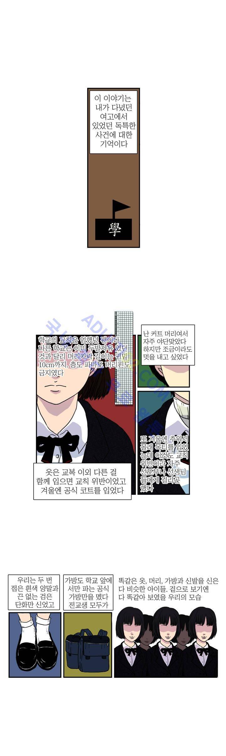 볕내 1화 2