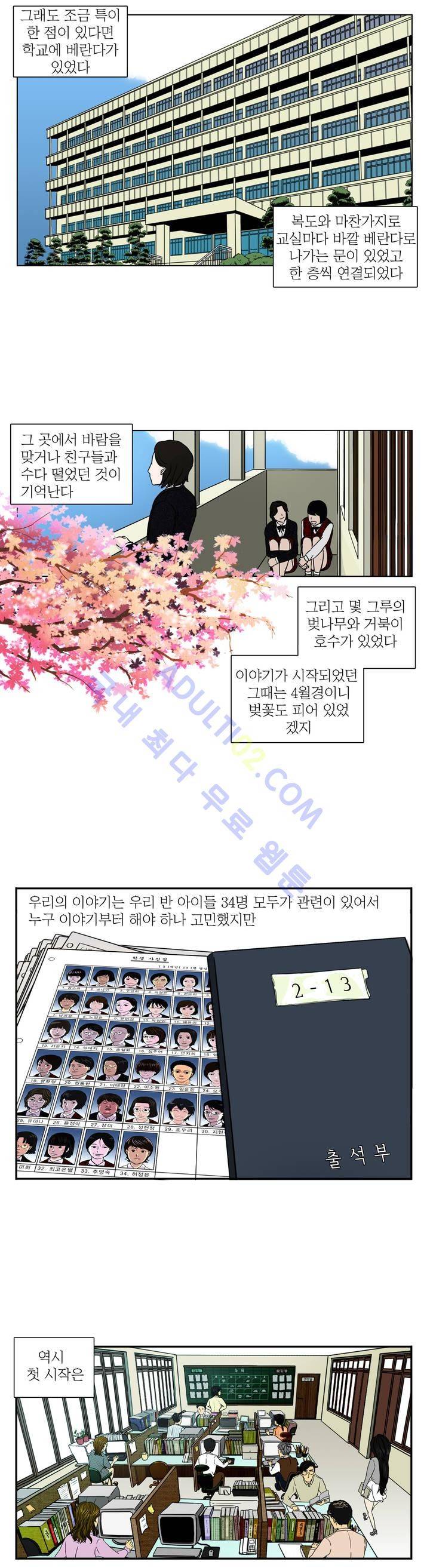 볕내 1화 3