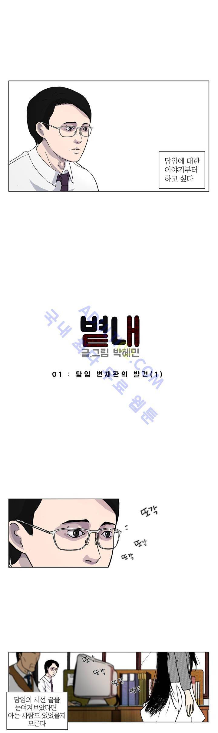 볕내 1화 4
