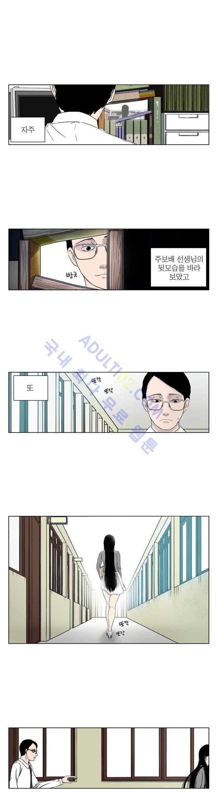 볕내 1화 6