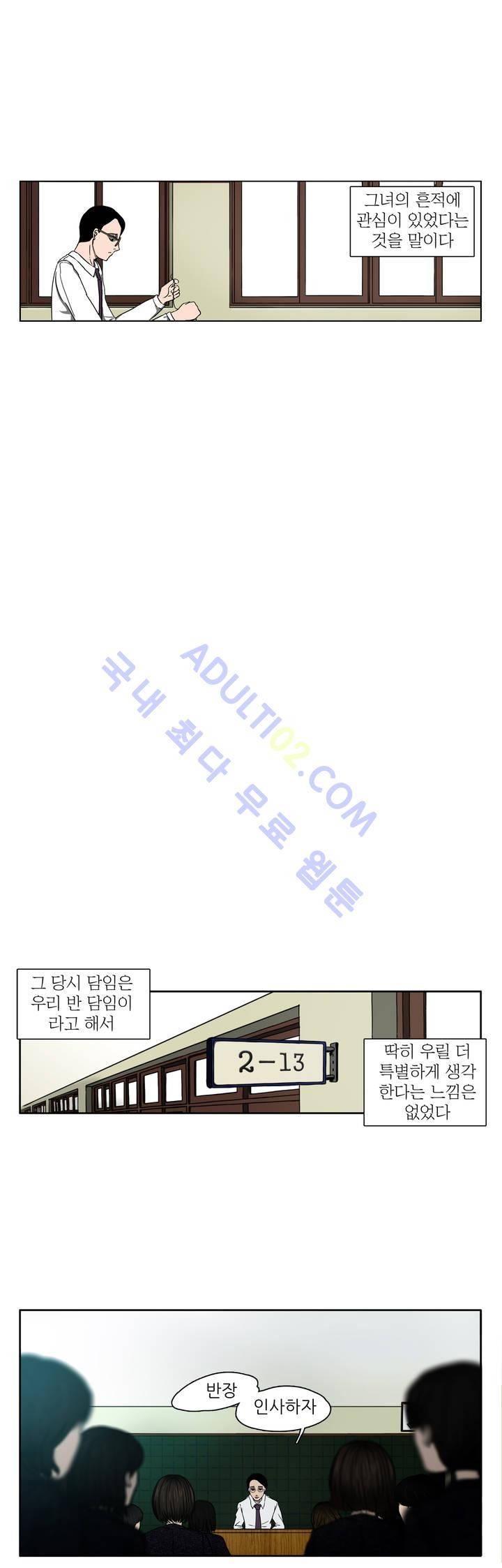 볕내 1화 8