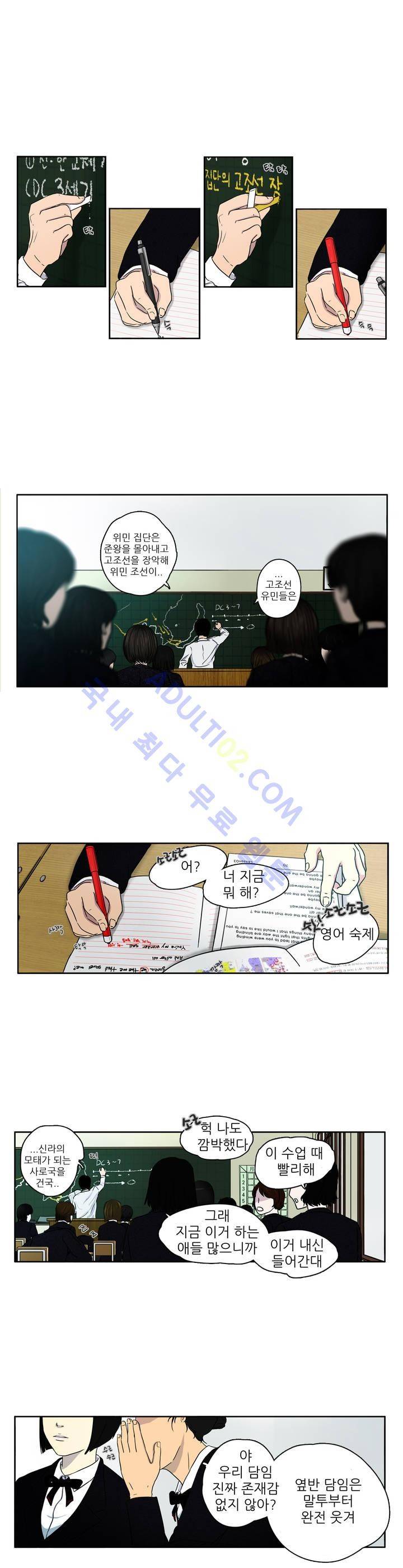 볕내 1화 10