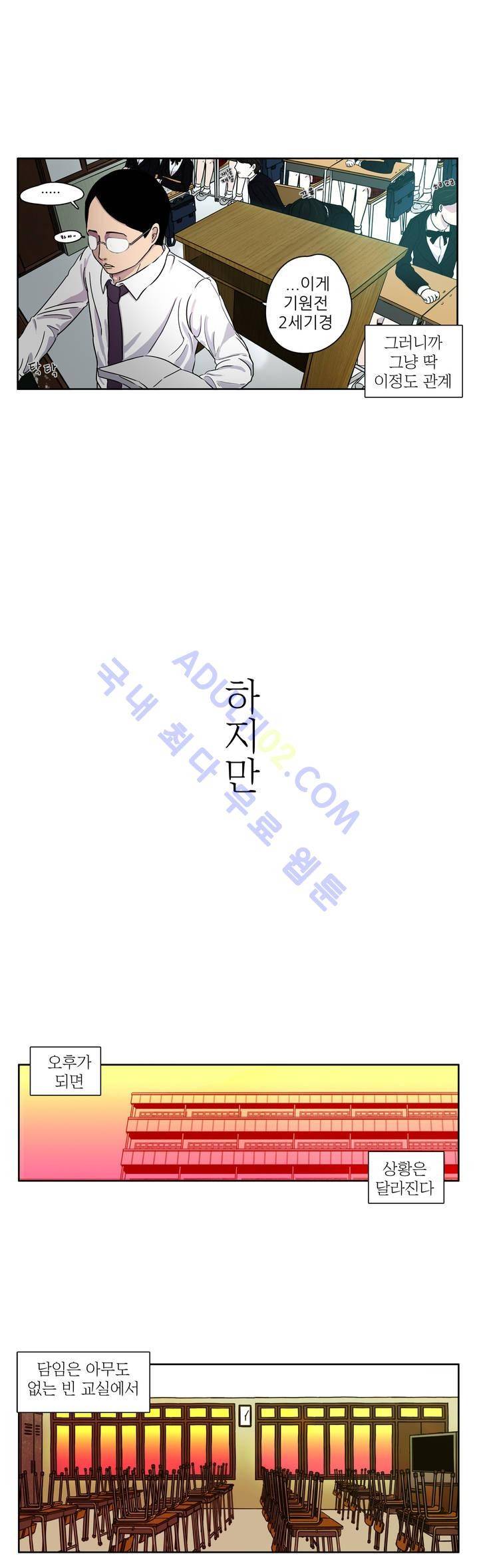 볕내 1화 11