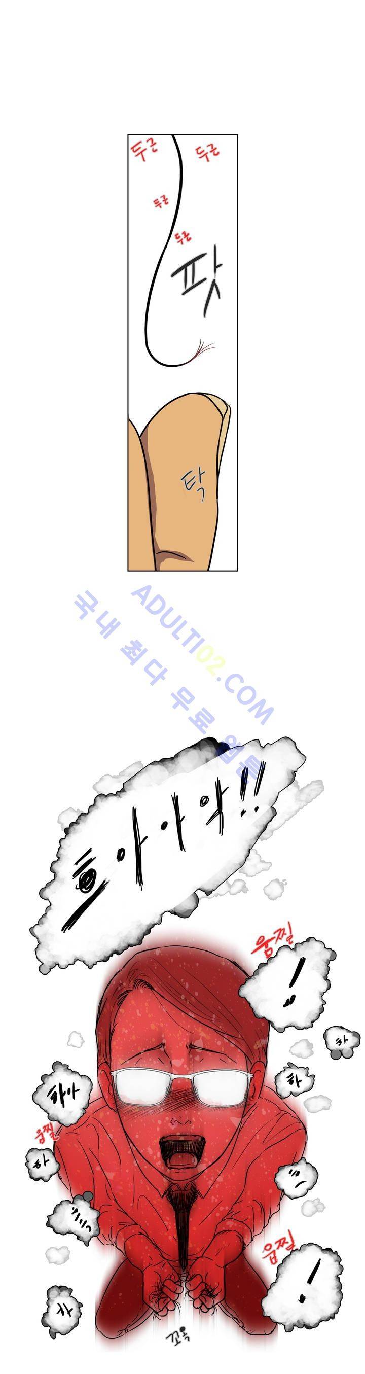 볕내 1화 19