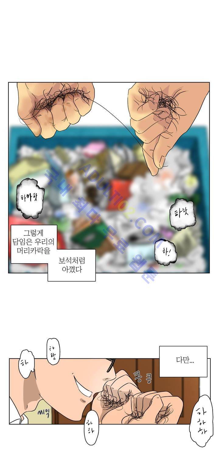 볕내 1화 21
