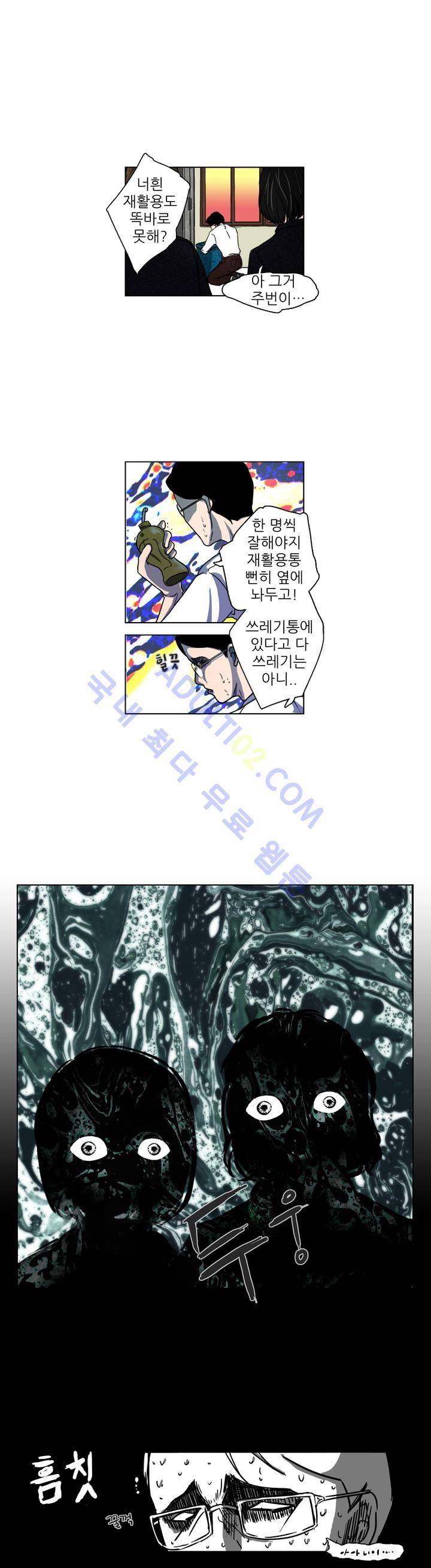 볕내 1화 24