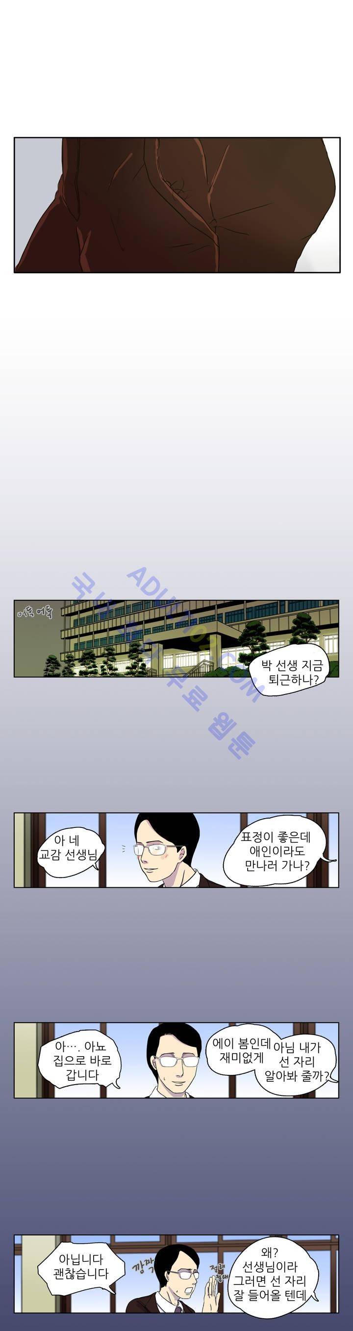 볕내 1화 27