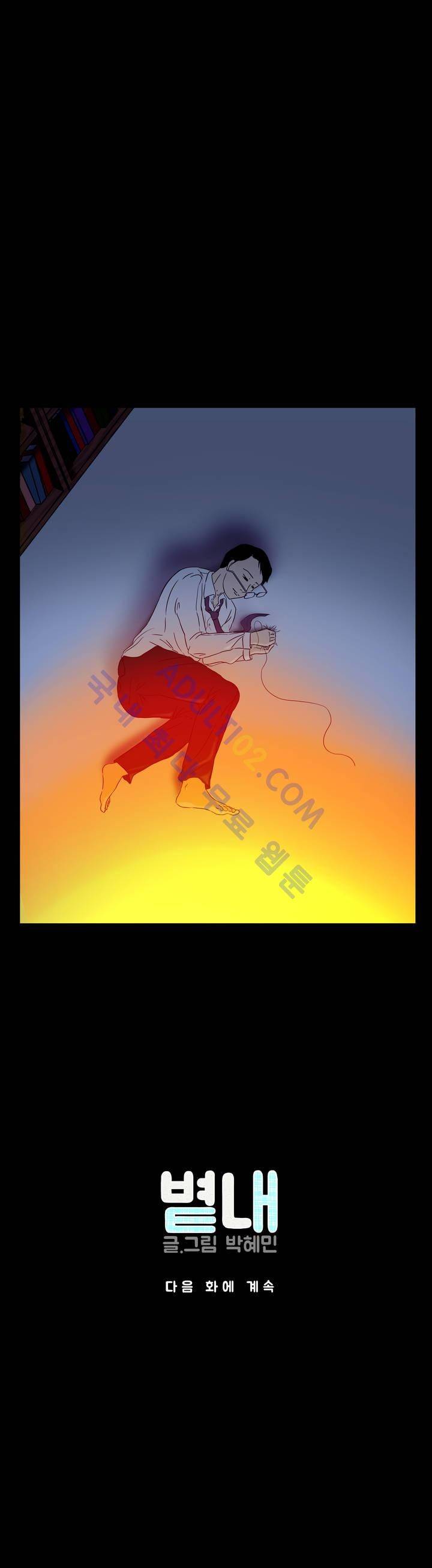 볕내 1화 29