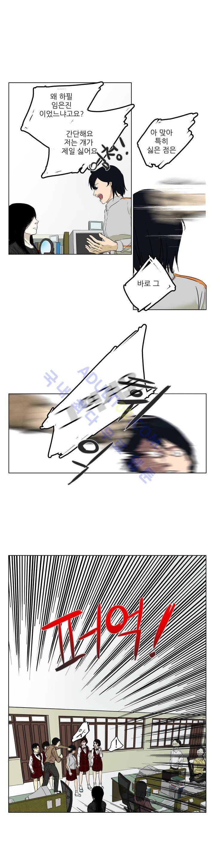 볕내 10화 1