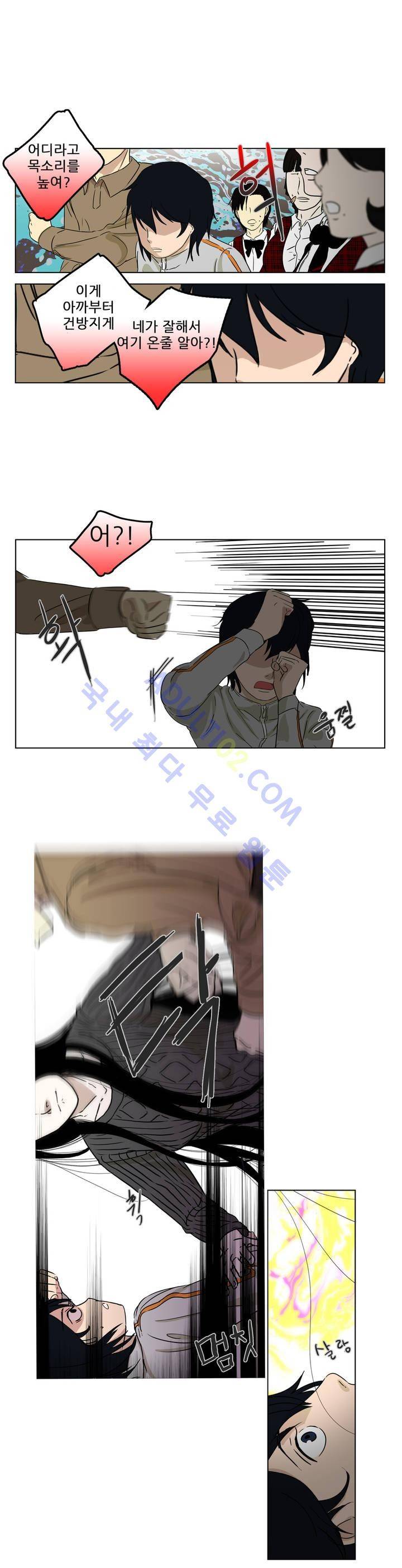 볕내 10화 2