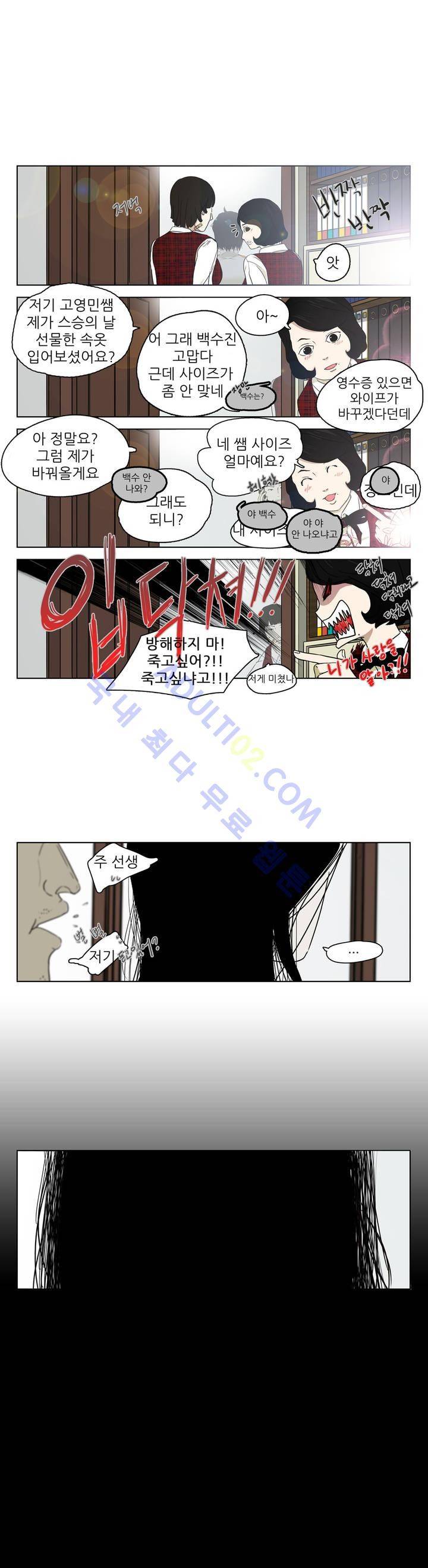 볕내 10화 4