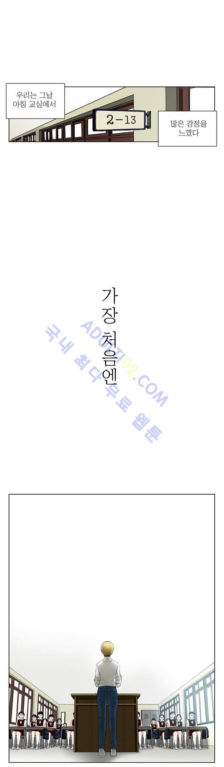 볕내 20화 1